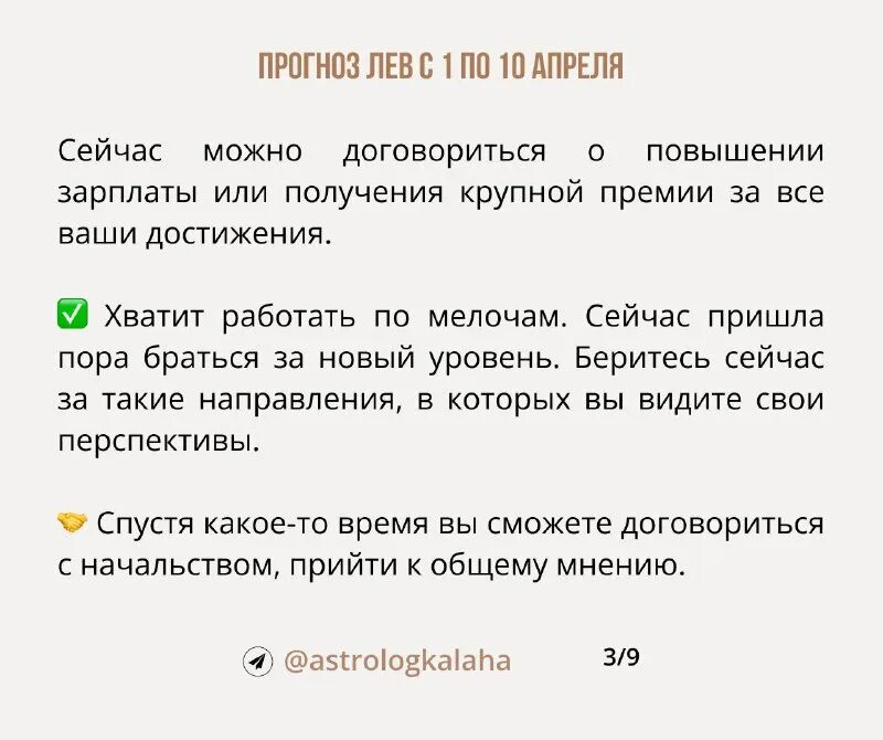 Прогноз лев. Прогноз лев