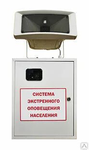 Система аварийного оповещения