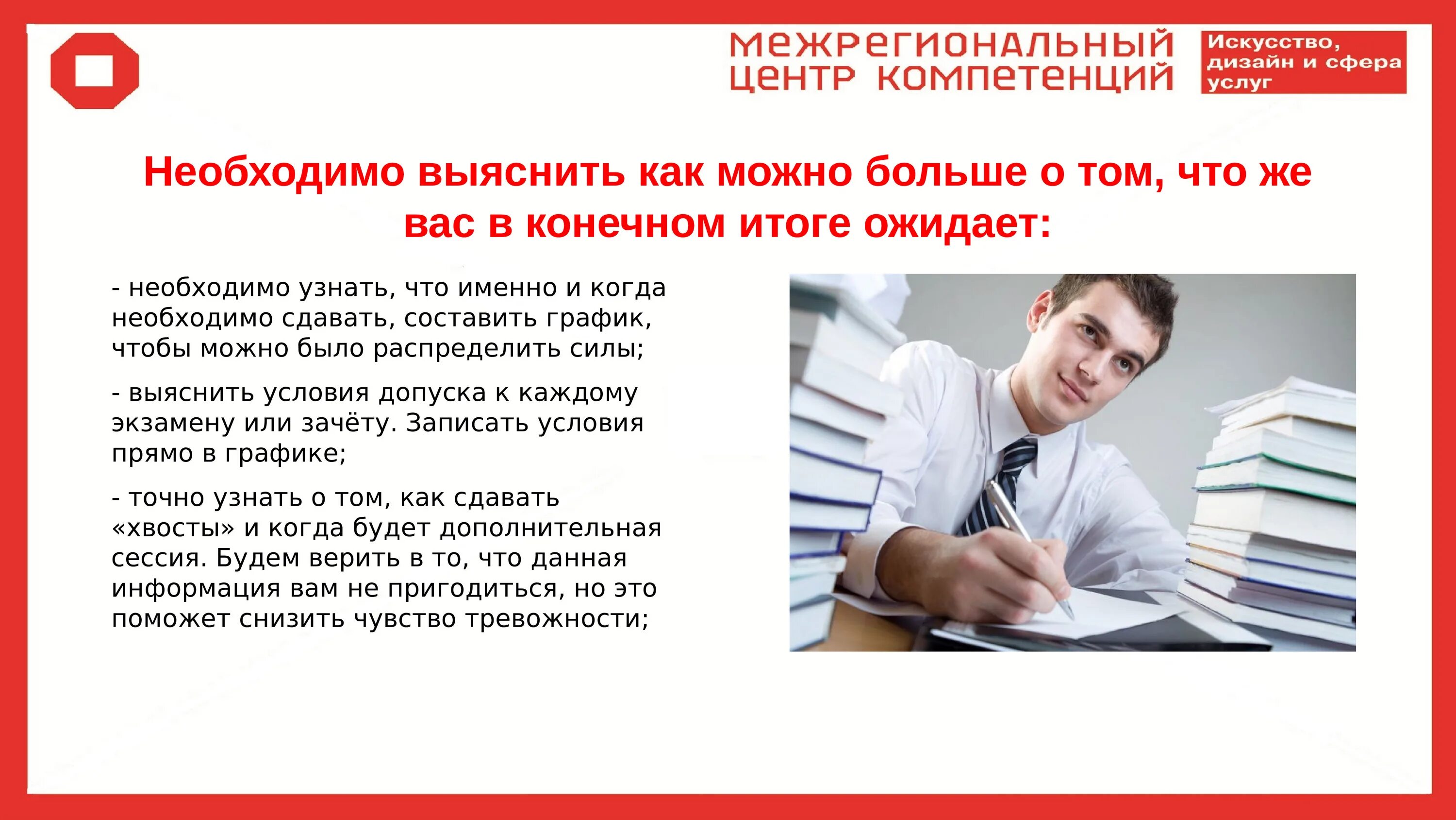 На подготовке к сдаче тестов. Как успешно сдать экзамен. Описание экзамена. Как можно сдать экзамен. Экзамен для презентации.