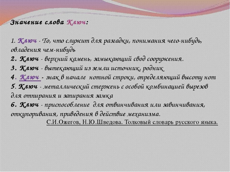 Поиск ключа в словаре. Как узнать серийный номер компьютера windows 10. Ключ к качеству. Как добавить значение в словарь. Тип данных словарь.