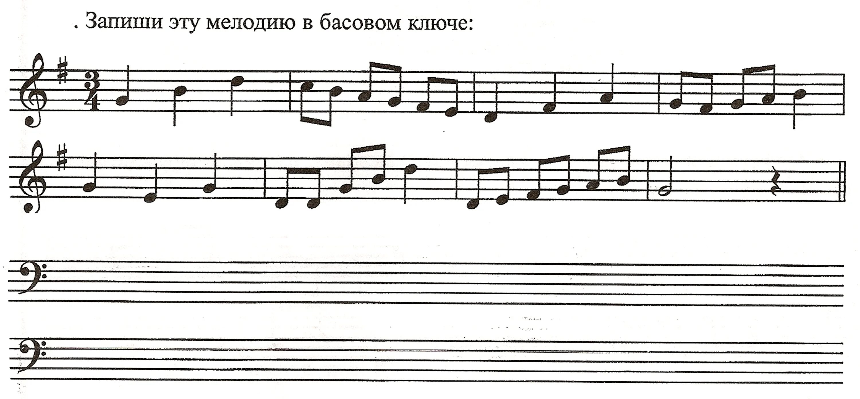 Задание по сольфеджио 1 -2 кл. Соль мажор сольфеджио 1 класс. Ноты по сольфеджио 1 класс. Сольфеджио 1 класс Ноты. Мелодия в ре мажоре