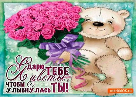 Ты просто улыбнись и все будет