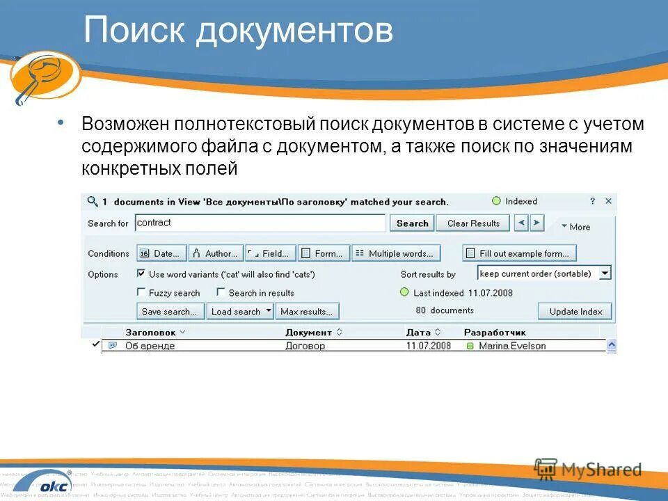 Ошибка модуля документооборота. Ошибка модуля документооборота. Отправляется в уведомительном порядке. Управление документооборотом. Ошибка при обновлении 1с.