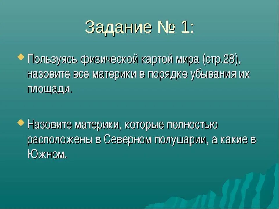Сэл рейчел орионцы. Земная внешность 6 букв. Внешний вид земли. Зариньш виестур. Аштар шеран.