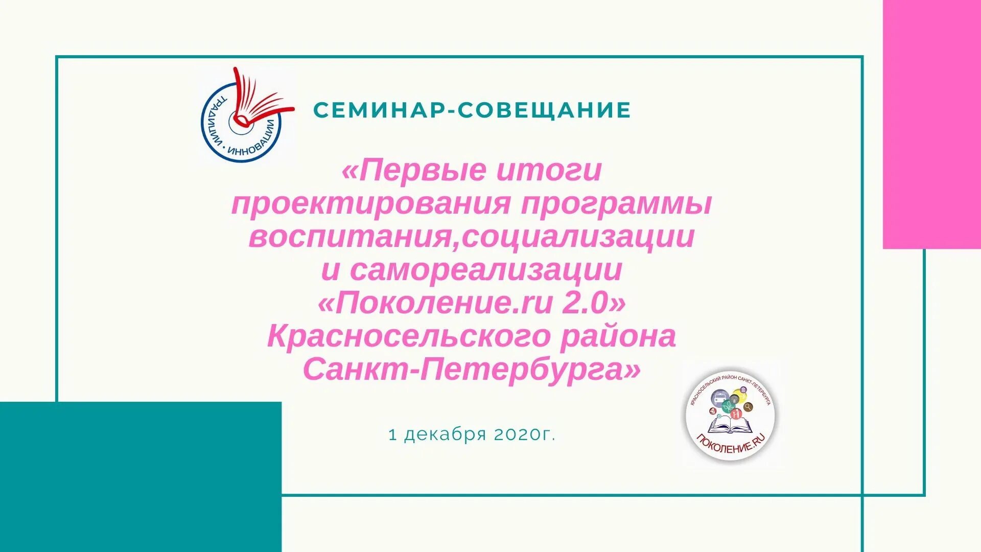 ИМЦ Приморского района СПБ. Знак ИМЦ Красносельского района СПБ. Логотип ИМЦ Приморского района СПБ.