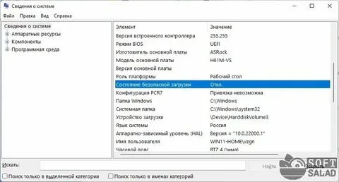 Как она включится