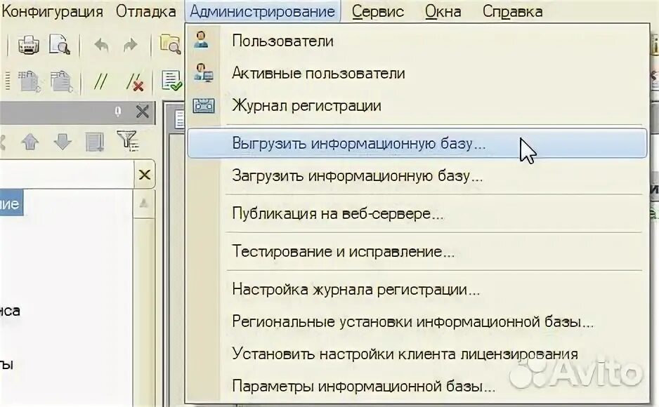 1с выгрузить информационную базу. Выгрузить информационную базу 1с. выгрузка информационной базы 1с. администрирование загрузить информационную базу. администрирование — выгрузить информационную базу….
