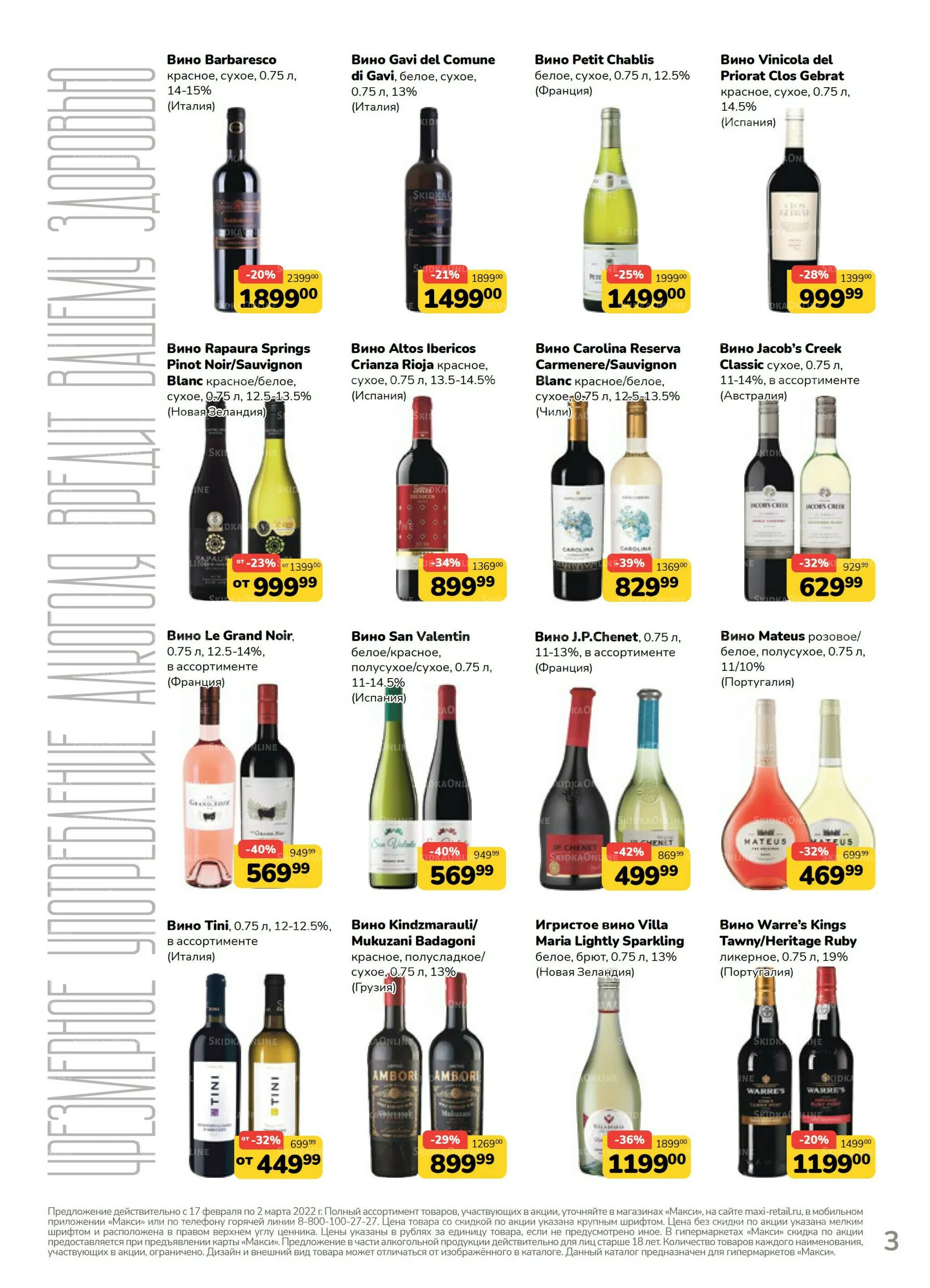 3d max mebel rang. Каталог макси. Макс каталог с ценами. Динской мебельный завод. Макс каталог с ценами.