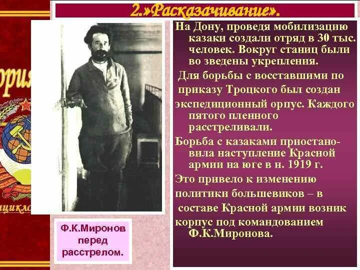Раскройте смысл понятия раскулачивание приведите. Расказачивание на кубани. расказачивание в годы гражданской войны. мобилизация казаков. раскулачивание на кубани.