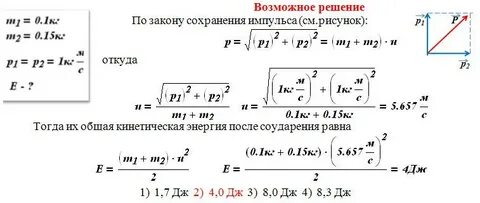Столкнулись два пластилиновых шарика