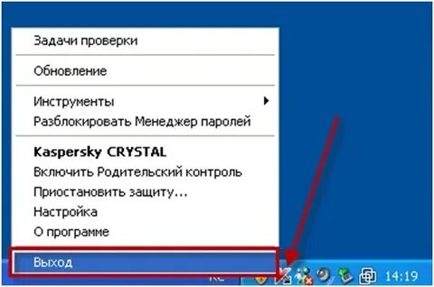 Как убрать значок касперского с экрана