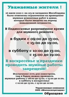 Час тишины где