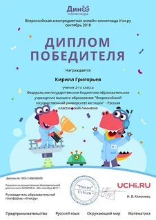 Сайт учи олимпиады
