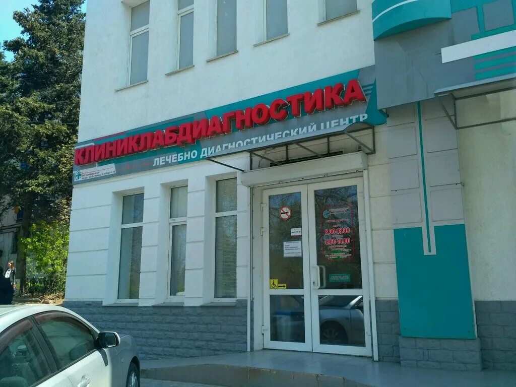 клиника 3z в москве на вднх. поликлиника 2 на ерошенко севастополь. клиник лаб диагностика севастополь. лаб диагностика им. бланки лабдиагностики с анализами на ковид.