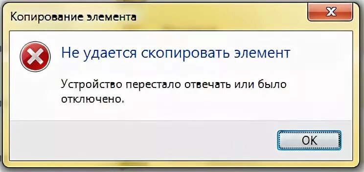Переставать ответить