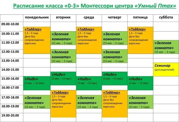 Кск график. Расписание клуба. Рассвет клуб расписание. Варианты расписания для клуба настольных. Расписание детского клуба.