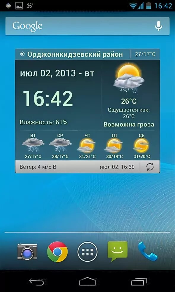 Как вернуть погоду и часы. Samsung weather widget. Виджеты Samsung Galaxy. Виджеты на экран телефона. Виджет на экран Виджет на экран.