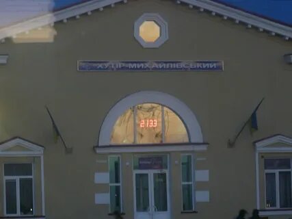 Город дружба