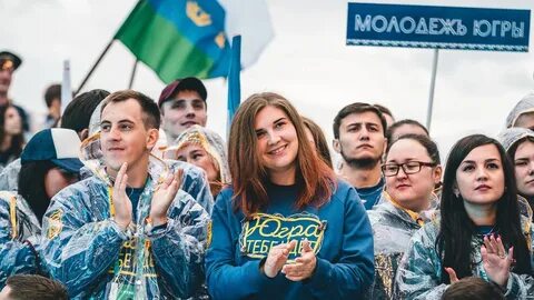 Югра молодежная