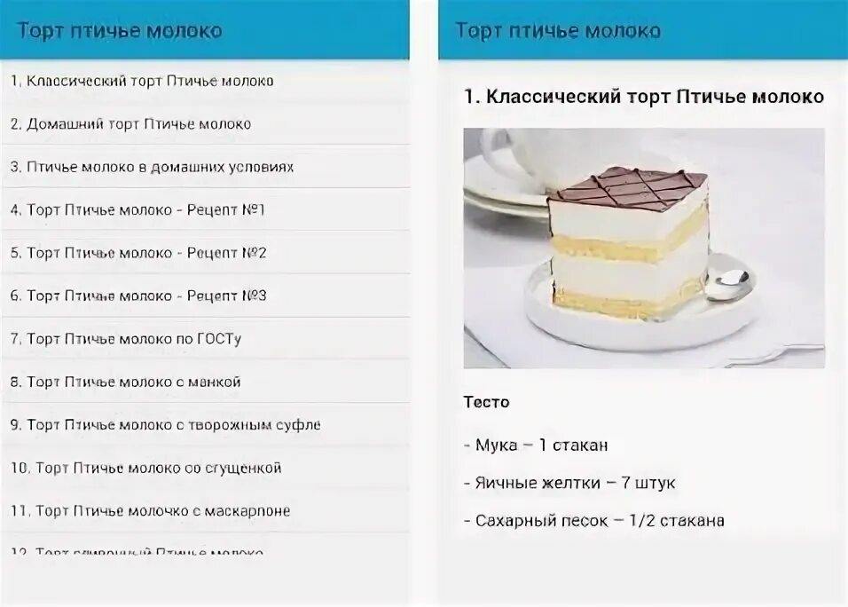 Торт 600 гр. Торт рецепт старинный. Наполеон торт тайерлаш. Торт на 1 кг рецепт. Расчет крема на торт.