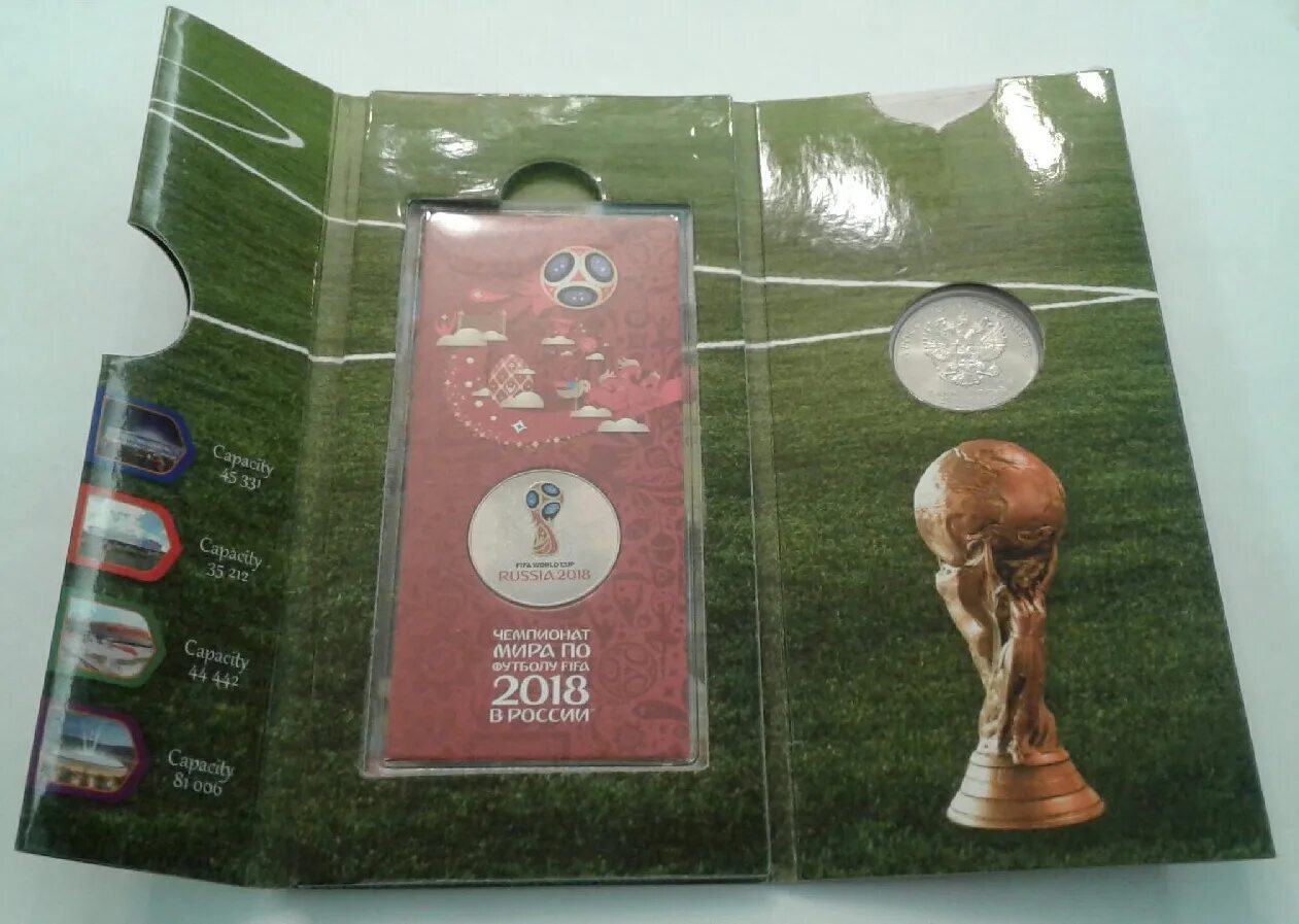 Сколько стоят 25 рублей фифа 2018. 25 Рублей ФИФА 2018. Монета 25 рублей ФИФА 2018. Набор монеты посвящены чемпионату по футболу.