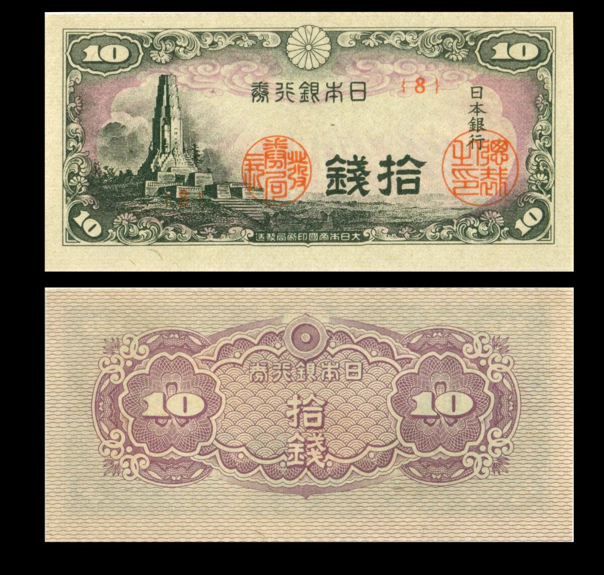 Купюры йен. Японская йена купюры. Японская купюра в 5000 йен. Японские бумажные деньги современные. Денежные знаки Японии.