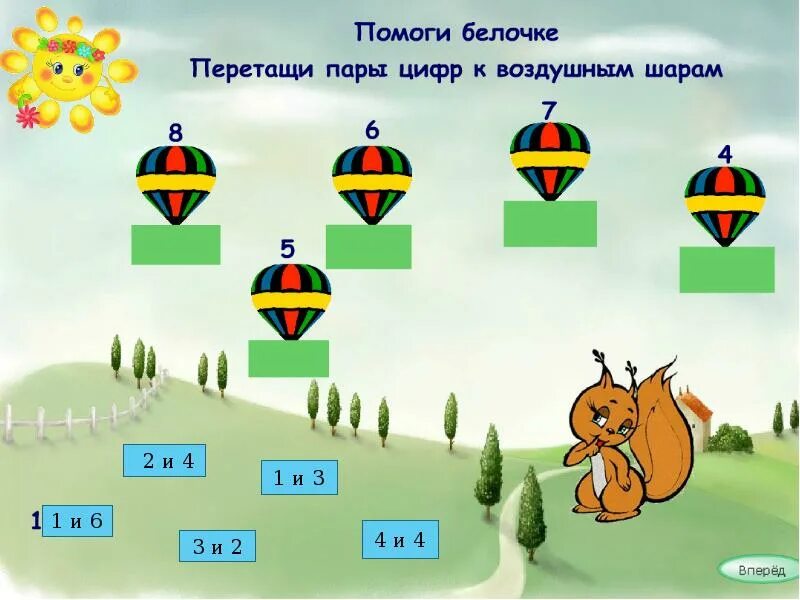 Интерактивная игра для подготовительной группы