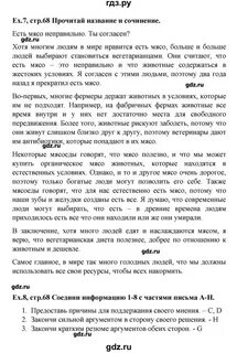 Английский язык 9 класс вербицкая рабочая