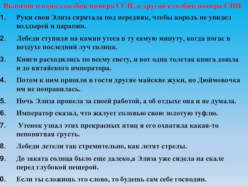 Научно познавательный материал из сказки Листопадничек. Научно-познавательный материал из сказки Листопадничек 3 класс. Что такое научно познавательный материал из сказки. Выпиши научно познавательный материал из сказки. Выпиши научно познавательные материалы из сказки