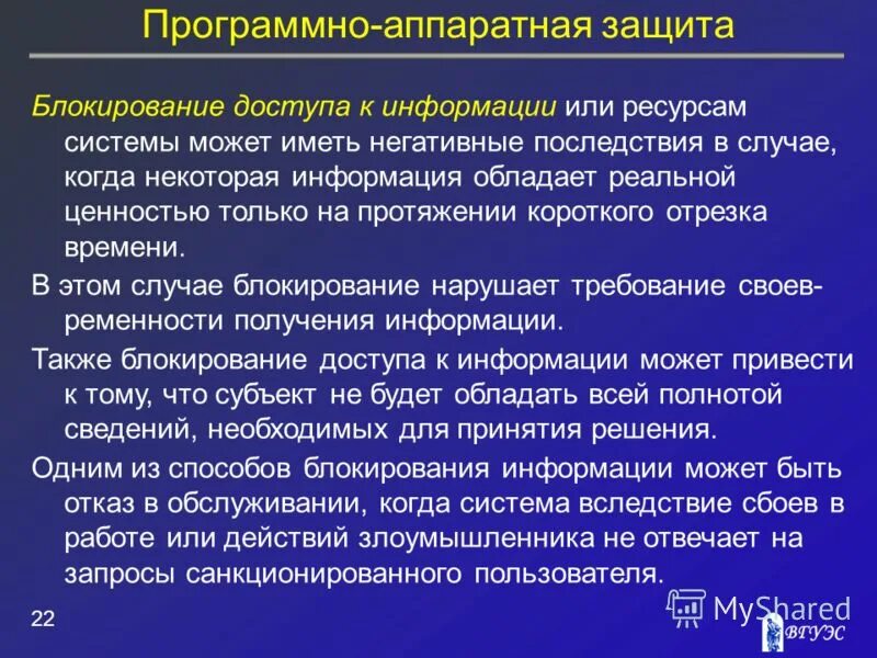 Пункт разделяющий железнодорожную линию на перегоны или блок-участки. Обезличивание блокирование уничтожение персональных данных это. Моделирование в литературе. Понятие деловых коммуникаций. Как законодатель определяет термин блокирования.