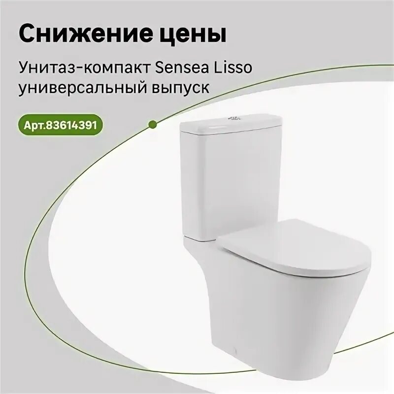 Lisso sensea унитаз. Унитаз lisso sensea напольный чертёж. установка туалета sensea lisso. бачок sensea lisso.