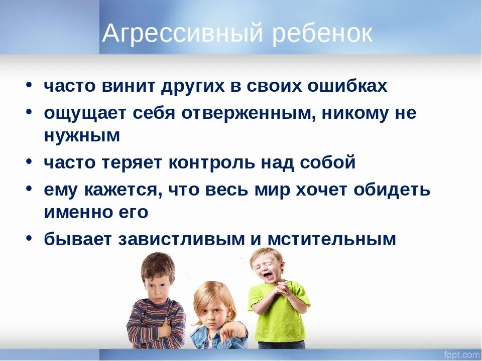 Причины детской агрессии родительское собрание. Детская агрессия родительское собрание 2 класс. Детская агрессия родительское собрание 2 класс. Детская агрессия родительское собрание. Агрессия детей презентация на родительское собрание.