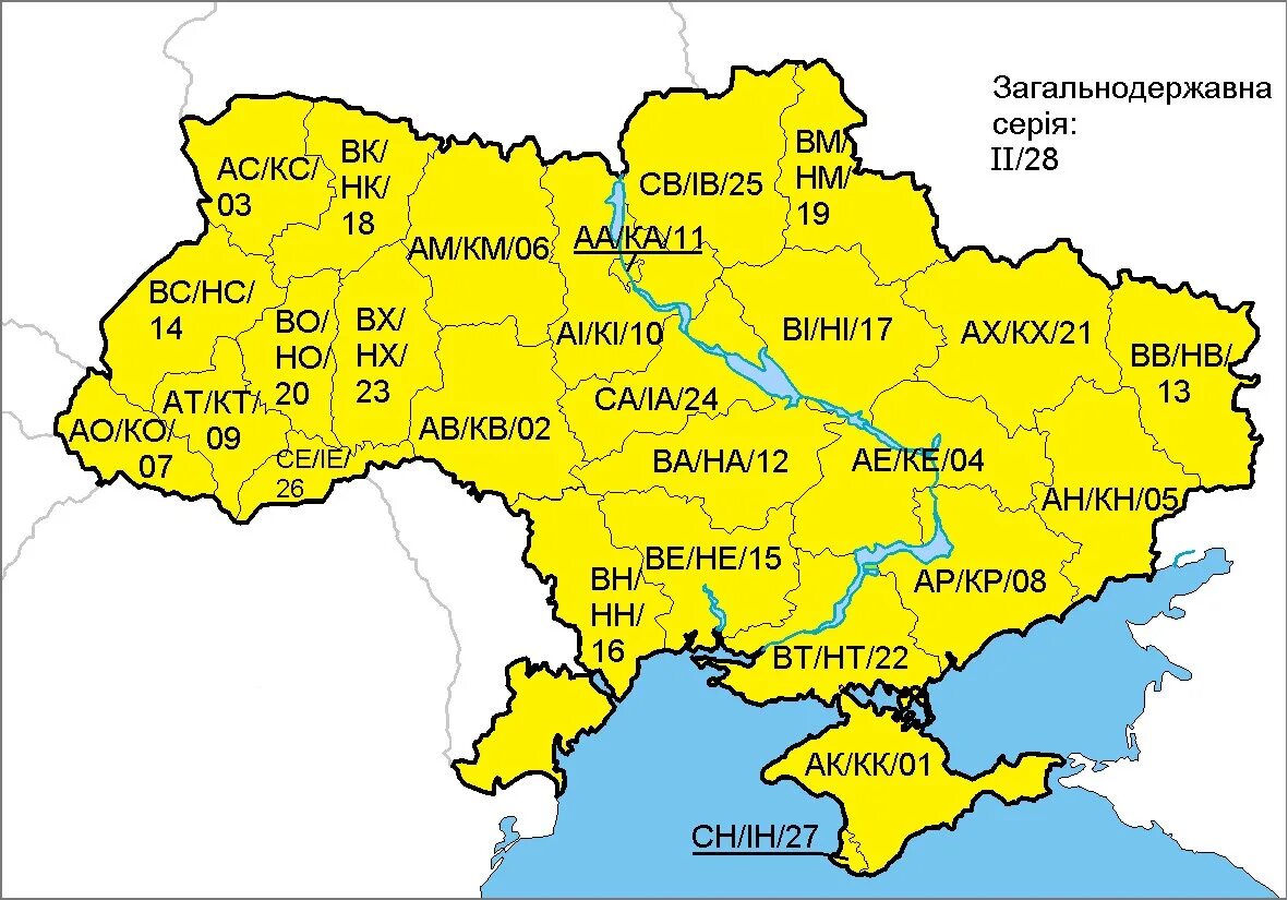 Номер карты украины. Номера регионов Украины. Регионов Украины на автомобилях. Номера Украины по областям. Св регион Украины.