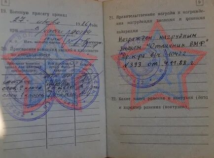 Запись в военном билете