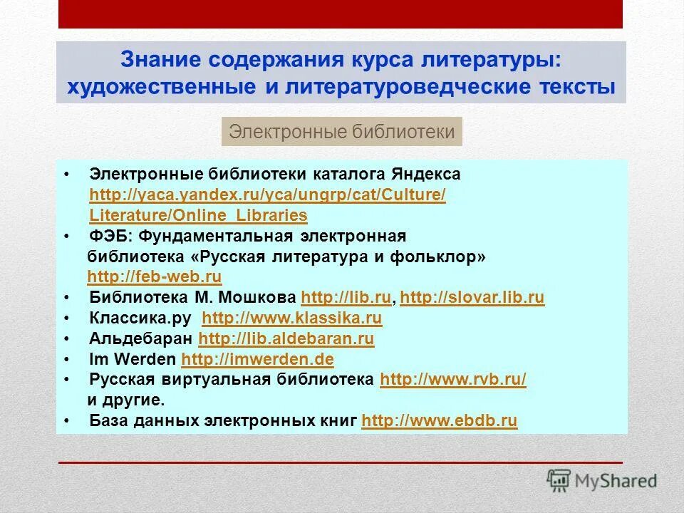 Родовые признаки бизнеса кратко. Сфера знаний содержание. Сфера знаний содержание. Сфера знаний содержание. Научное знание.