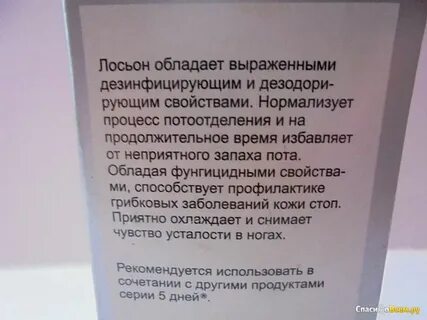 5 лосьонов