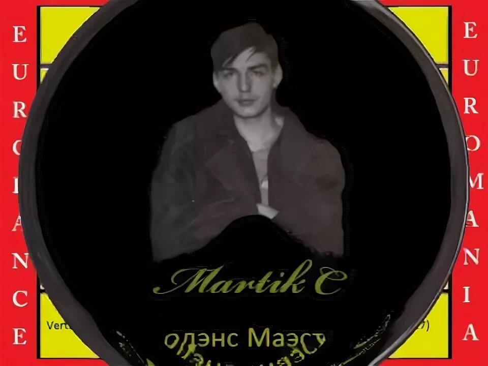 Martik c. Вертикаль Вайб группа. Martik c фото. Martik c музыкант. Martik c bass