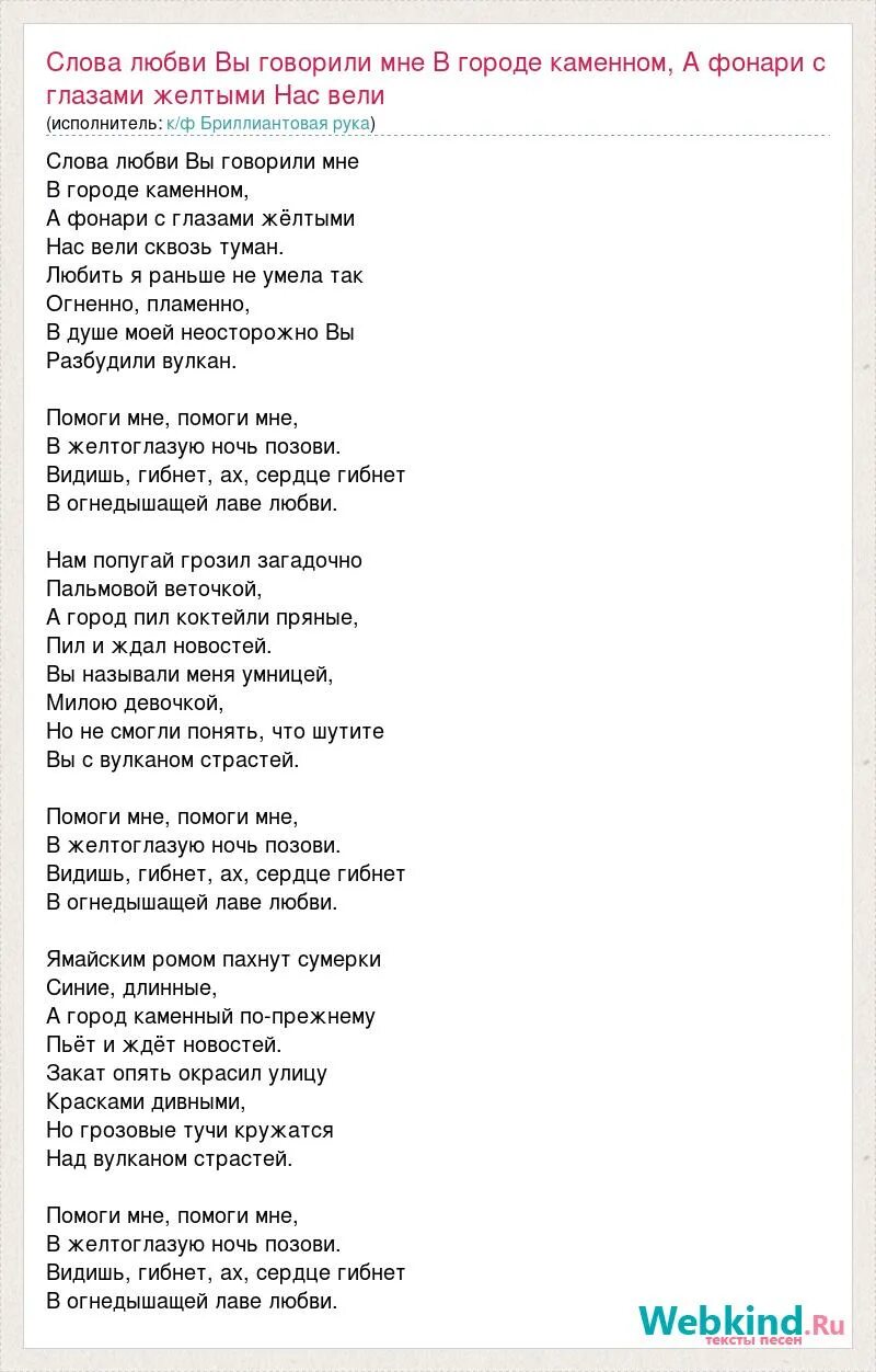Помнишь моя как девчонку чужую