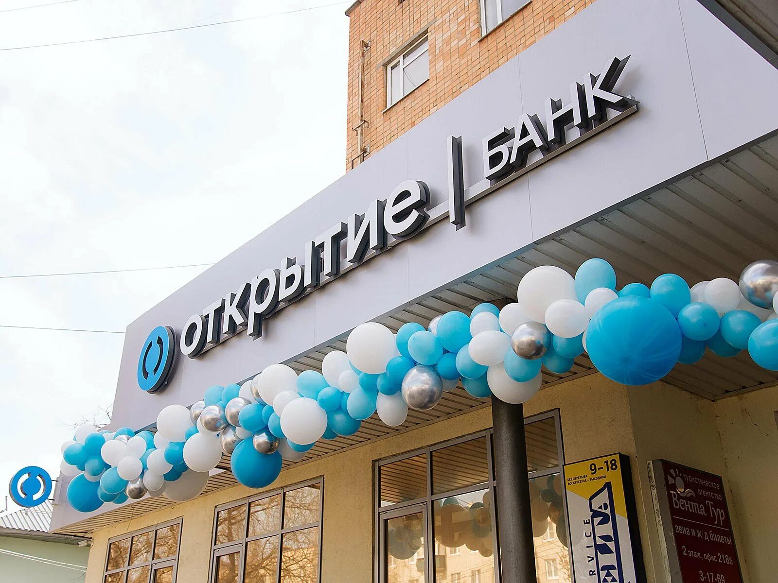 Банк открытие энгельс. Банк открытие Выкса. Офис банка открытие. Отделение банка. Филиалы банка открытие в России.