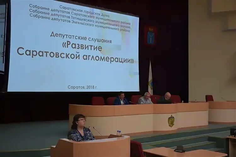 Программа развития саратова