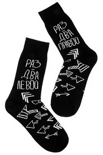 Носки на 23 февраля прикольные