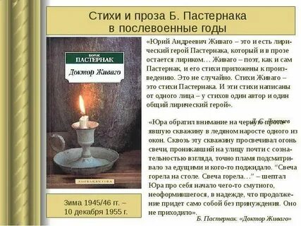 Свеча горела рассказ кратко