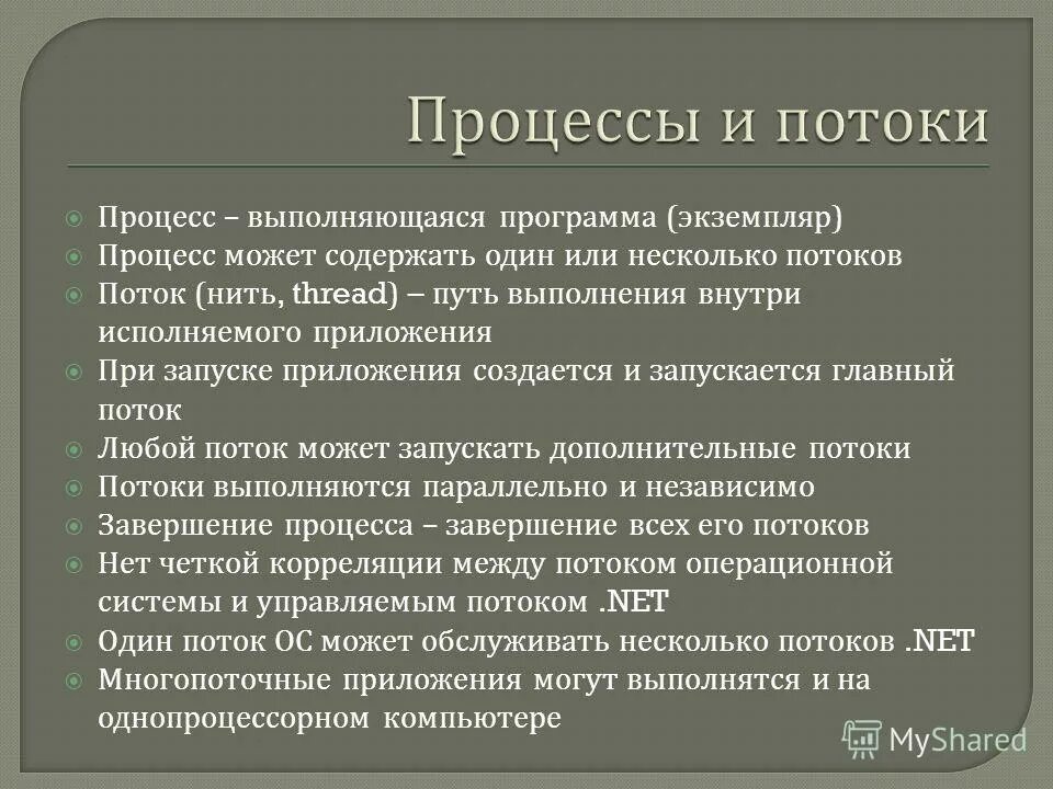 Поток михай чиксентмихайи график. Дескрипторы ввода вывода. Создание потока единичных изделий. Дополнительные потоки. Дополнительный объем производства.