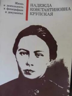 Здоровье крупской