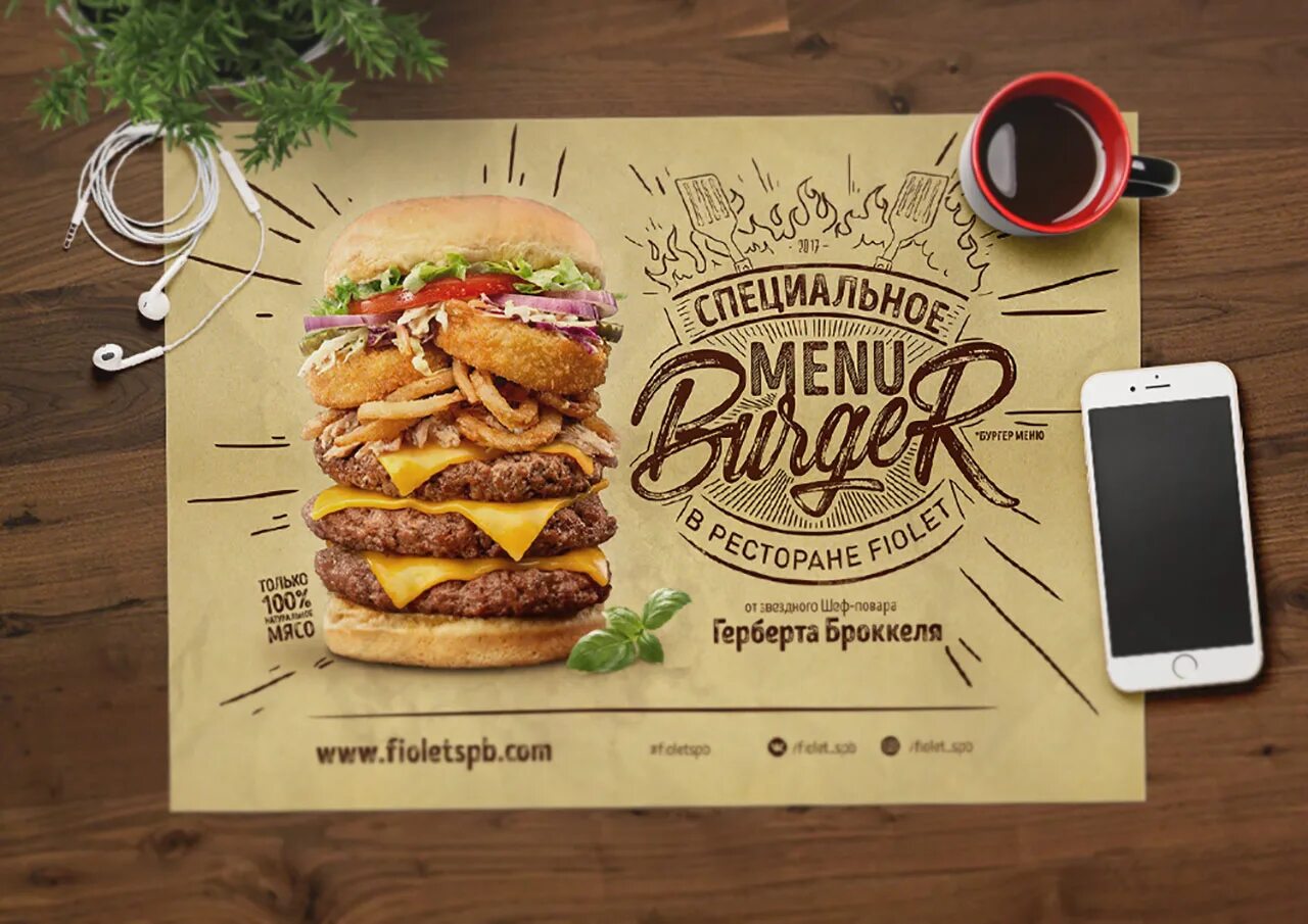 Ан меню. Плейсмент для кафе. плейсмат для кафе. реклама кафе. плейсмент меню для ресторанов.