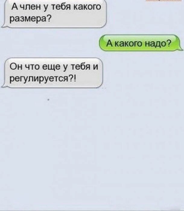 Как ответить на смс хочу тебя. Смс приколы про отношения. Как ответить на смс хочу тебя. Что ответить парню на что хотела. Красивые сообщения.