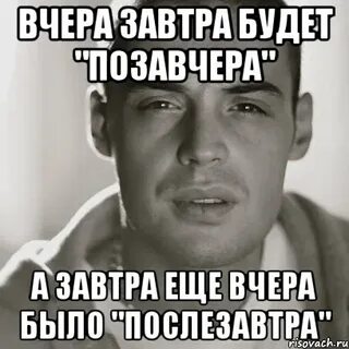 Завтра со