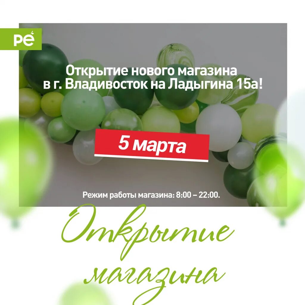 грин минск. склад реми. магазин дубки режим работы тюмень. табличка времен. режим работы зелёного дома.