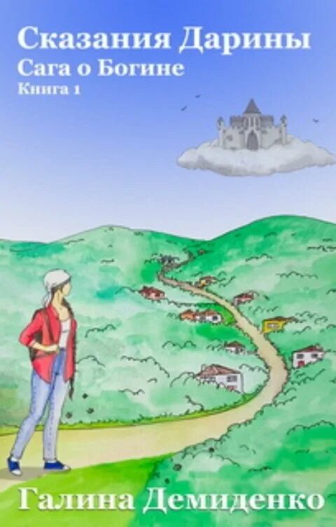 Книгу михаила дорина авиатор читать. Книгу михаила дорина авиатор читать