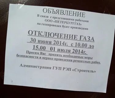В связи с предстоящими